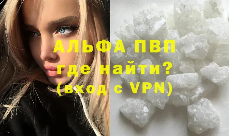 A-PVP мука  как найти наркотики  Боготол 