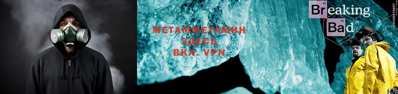 маркетплейс как зайти  Боготол  Метамфетамин Methamphetamine 